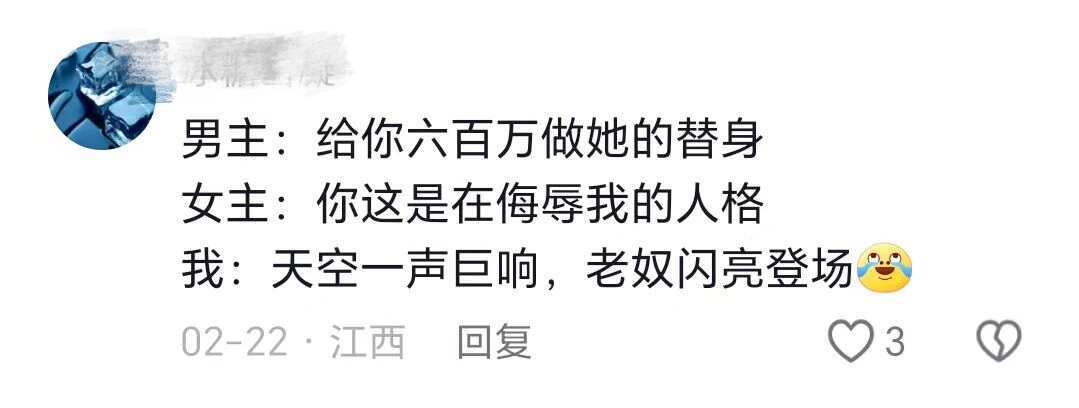 我和小说女主的区别有多大：