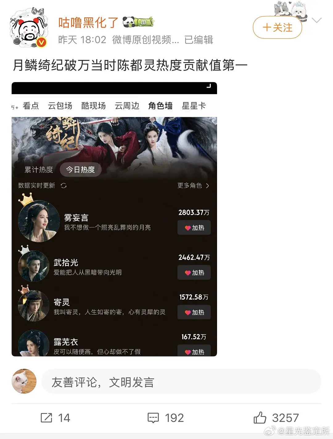 月0️⃣陈都灵粉丝已经开始吹又一番单抗了