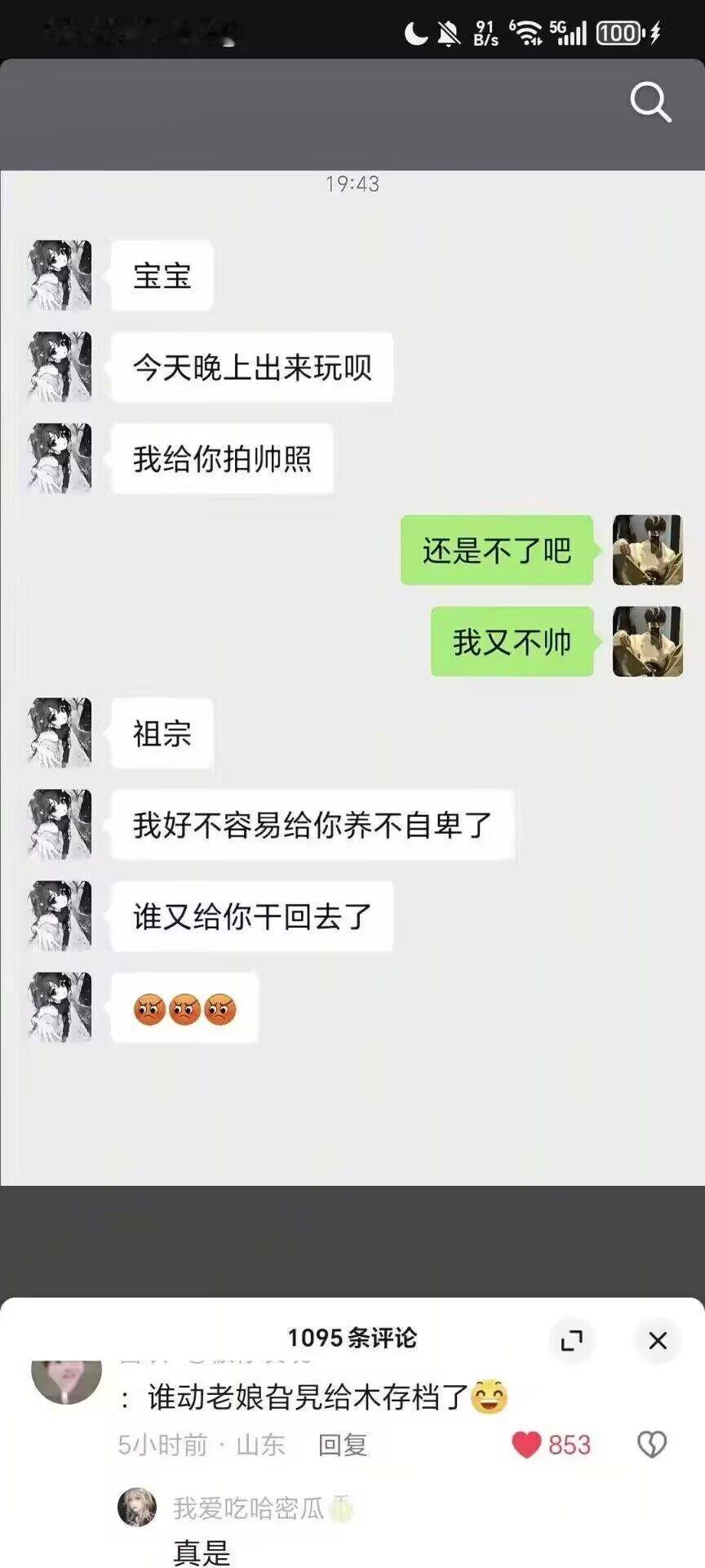 哈哈哈哈，这是谁干的[捂脸哭]
