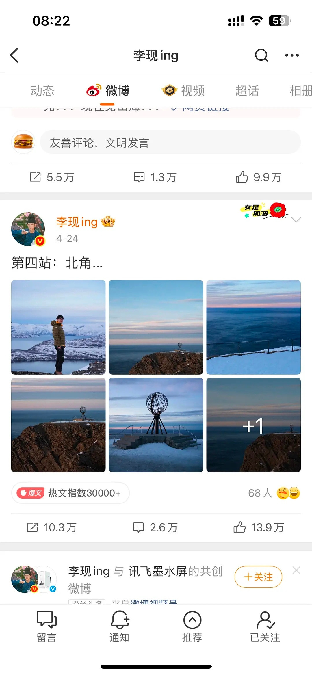 好想活成李现这样，不工作的时候的时候活像个旅游博主，旅游回来轻松进组当大明星。。