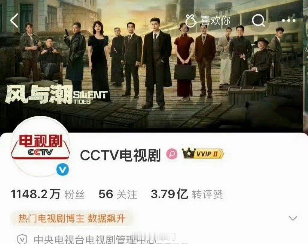 CCTV电视剧官博换背景图哦哟，任嘉伦男主剧《风与潮》排面拉满了啊～CCTV电视