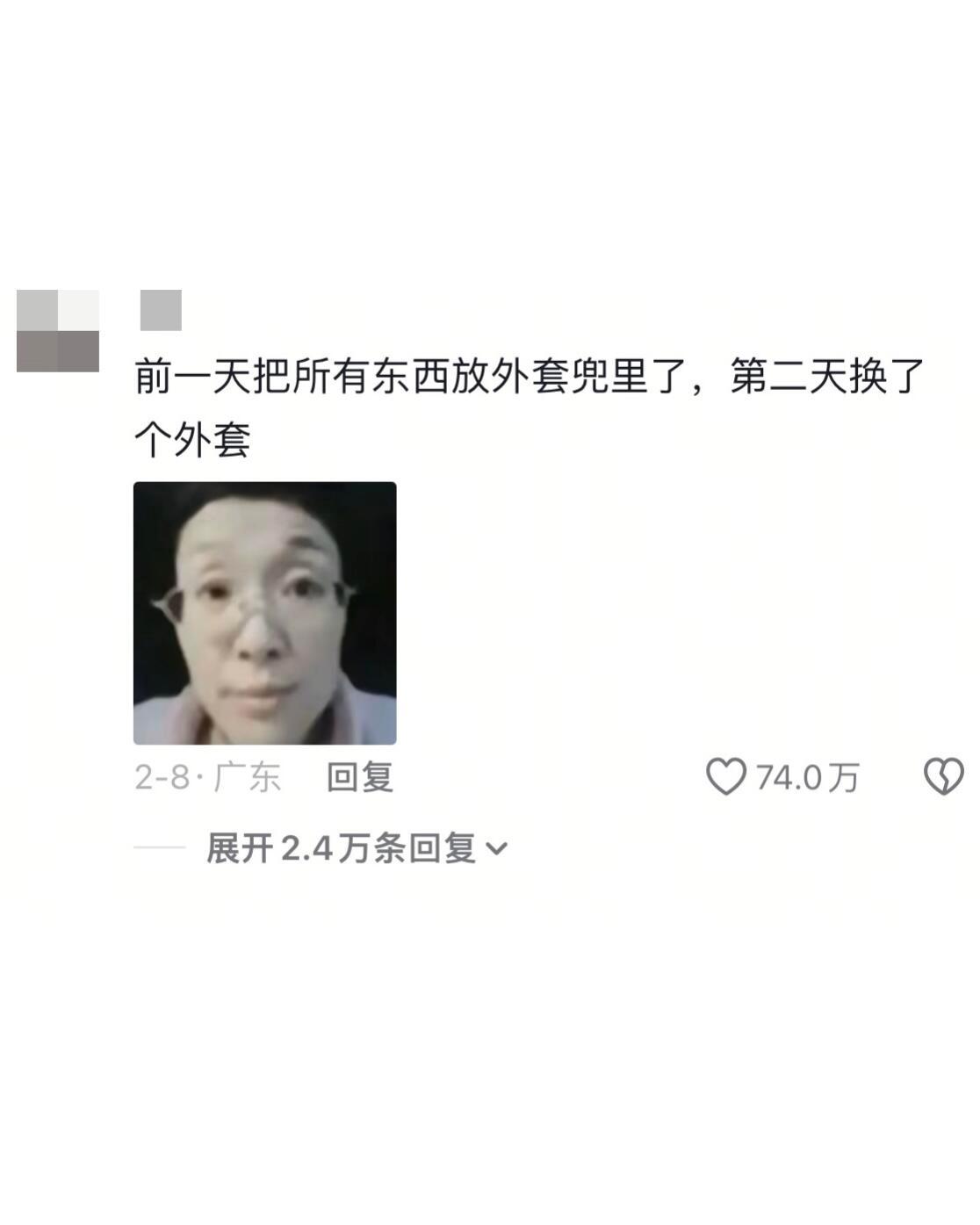 当代年轻人的超绝钝感力