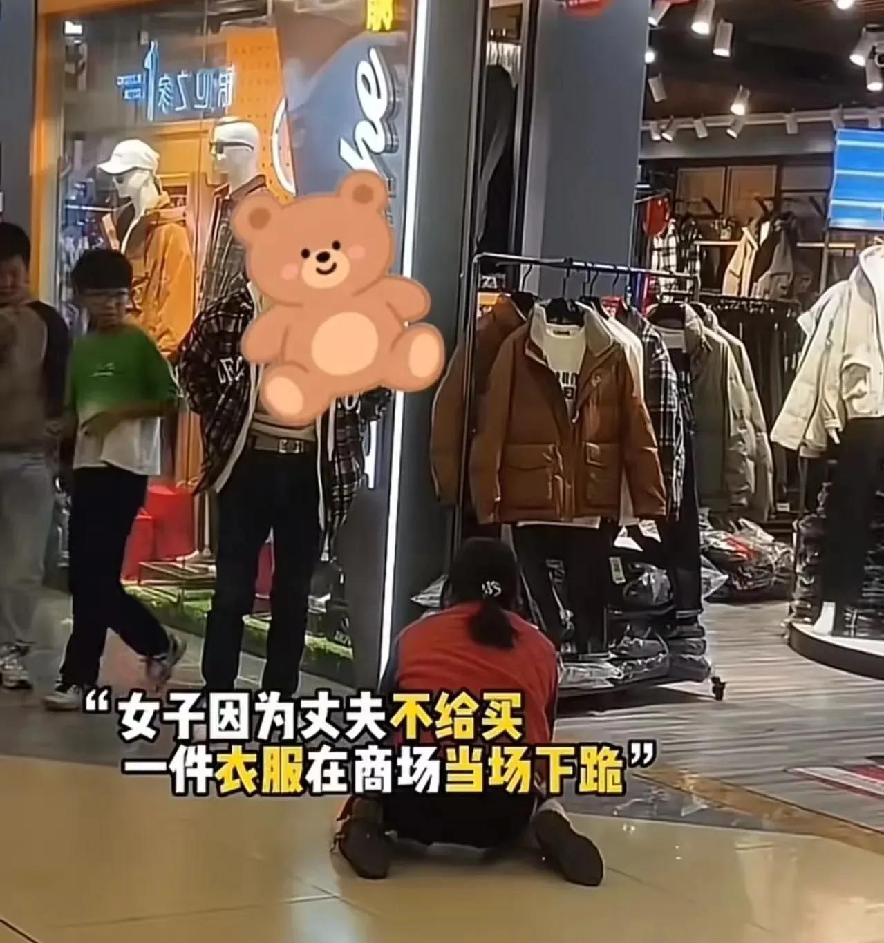 “这跪在商场里的女人，火了！”湖北孝感一间商场里，一位女子为了买一件299元