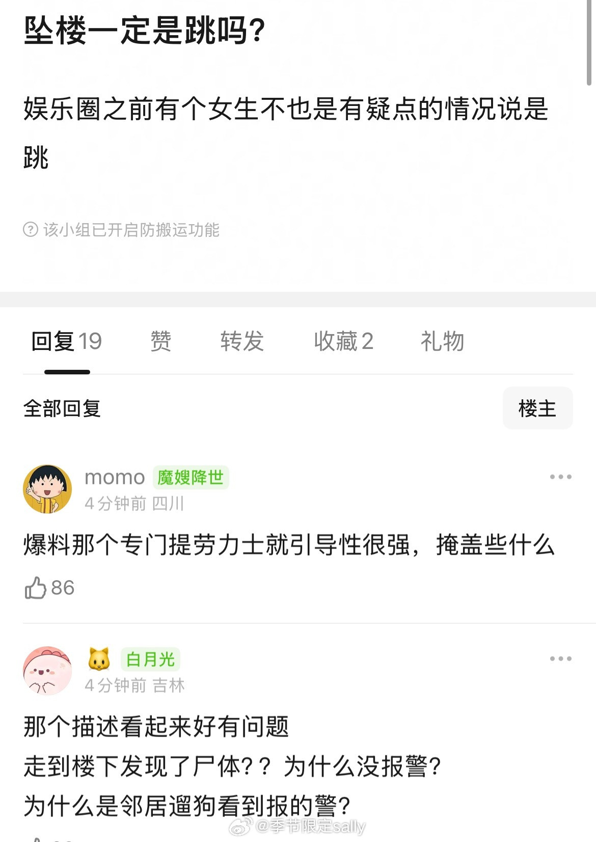 点了，一切等官方公布消息吧，狗仔也有立场，未必可靠🌚​​​