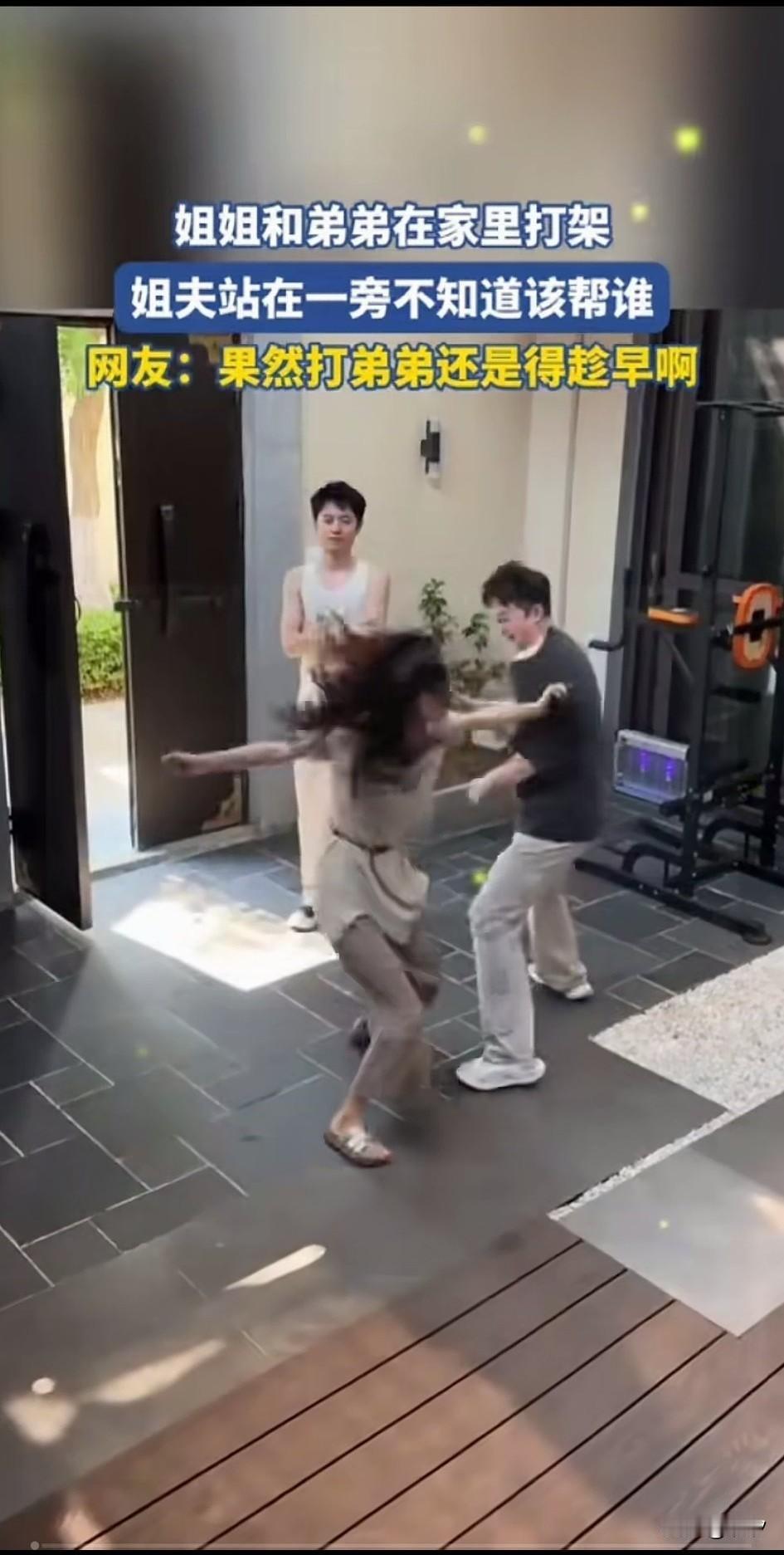 都说打弟弟要趁早，这不姐弟俩又在家中打起来了，姐姐上来占尽上风，对着弟弟上