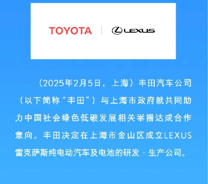 雷克萨斯这是要学习特斯拉的模式，拜特斯拉为师吗？雷克萨斯已经决定在上海生产研发