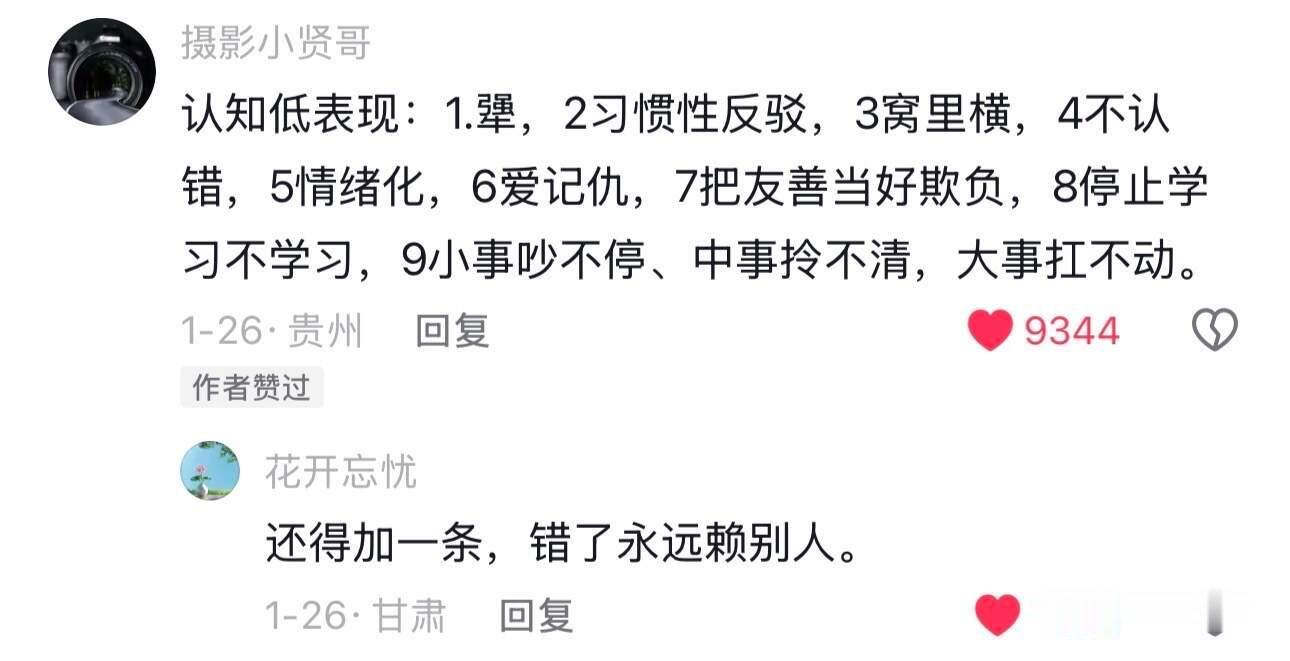 天呐，原来极度聪明的人都这样思考的