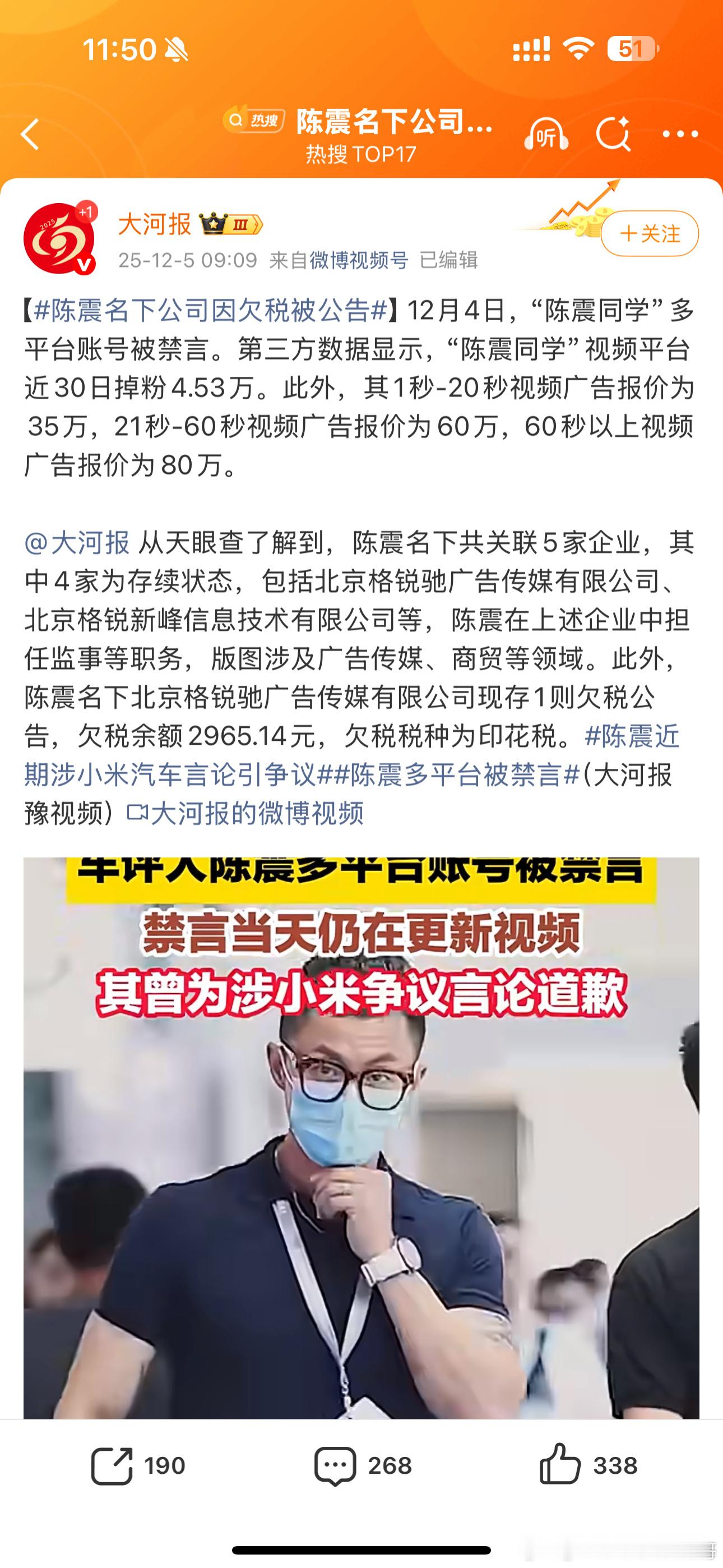 更受不了了，2000多块钱的税不交？