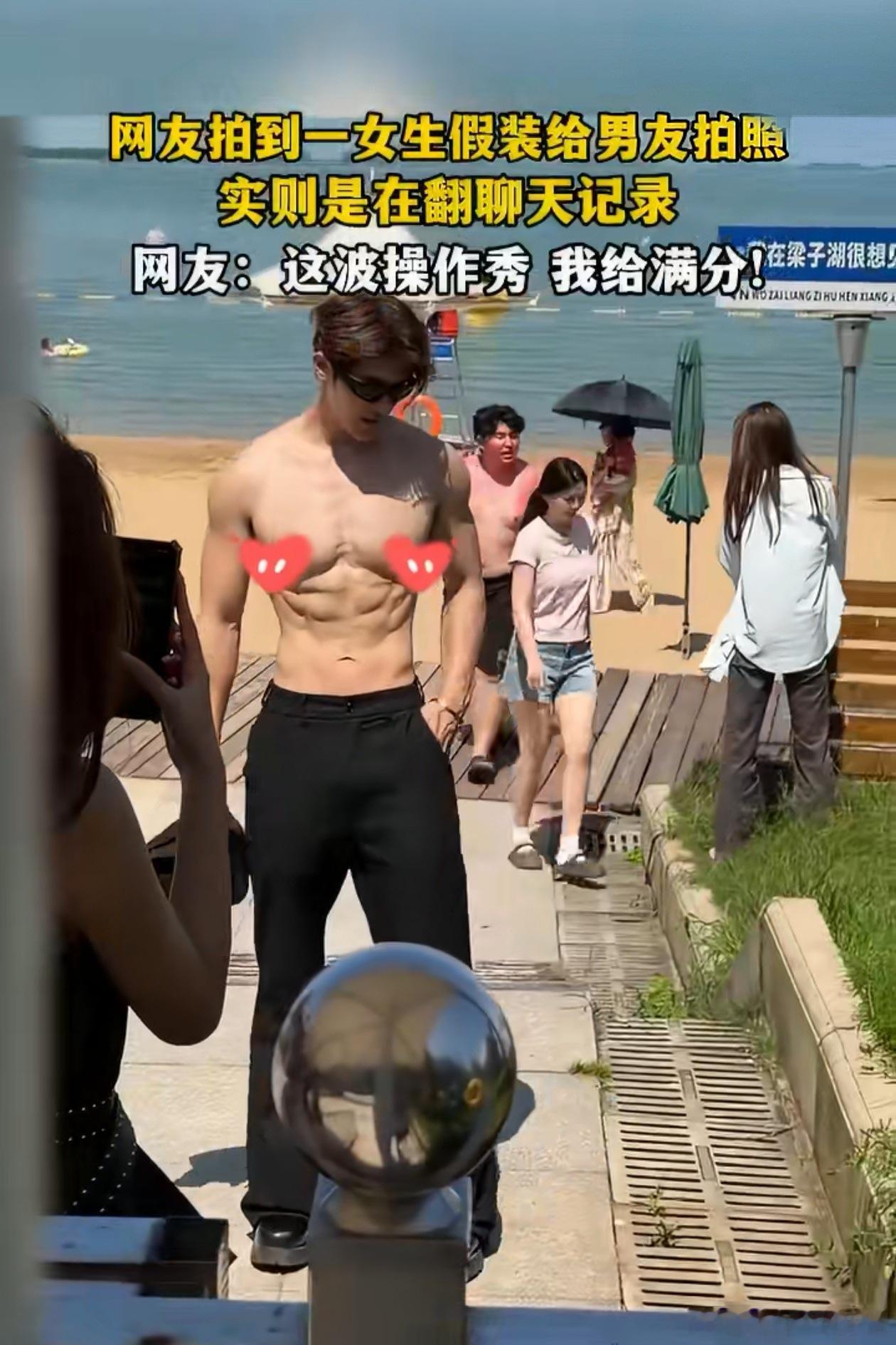 她的男朋友是谁？