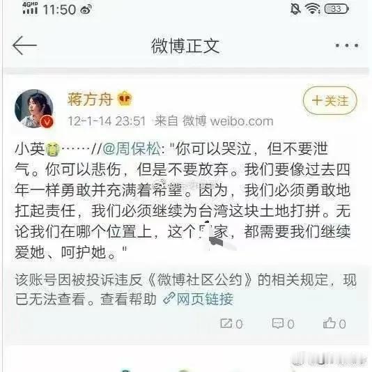 再看了一次蒋方舟之前的言论。她不是论文造假的问题，她是立场完全有问