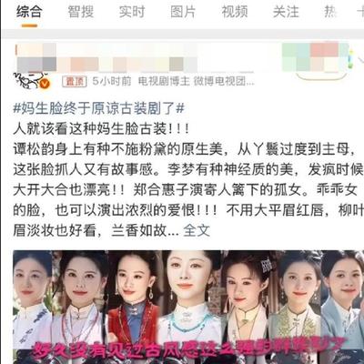 央视八套黄金档，热度没比过一个零宣传空降的剧。谭松韵《逍遥》去年底开播，人妖争夺神泉的老套路，搭档侯