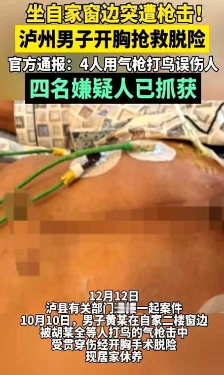 我跟你说，有时候现实比电影离谱多了。一个男的，在自己家二楼窗户边晒太阳，暖洋洋