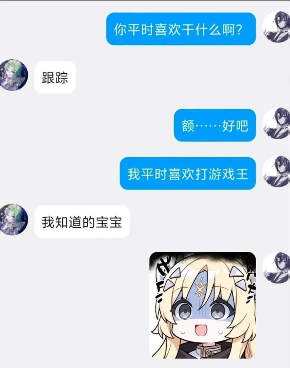 我知道的宝宝