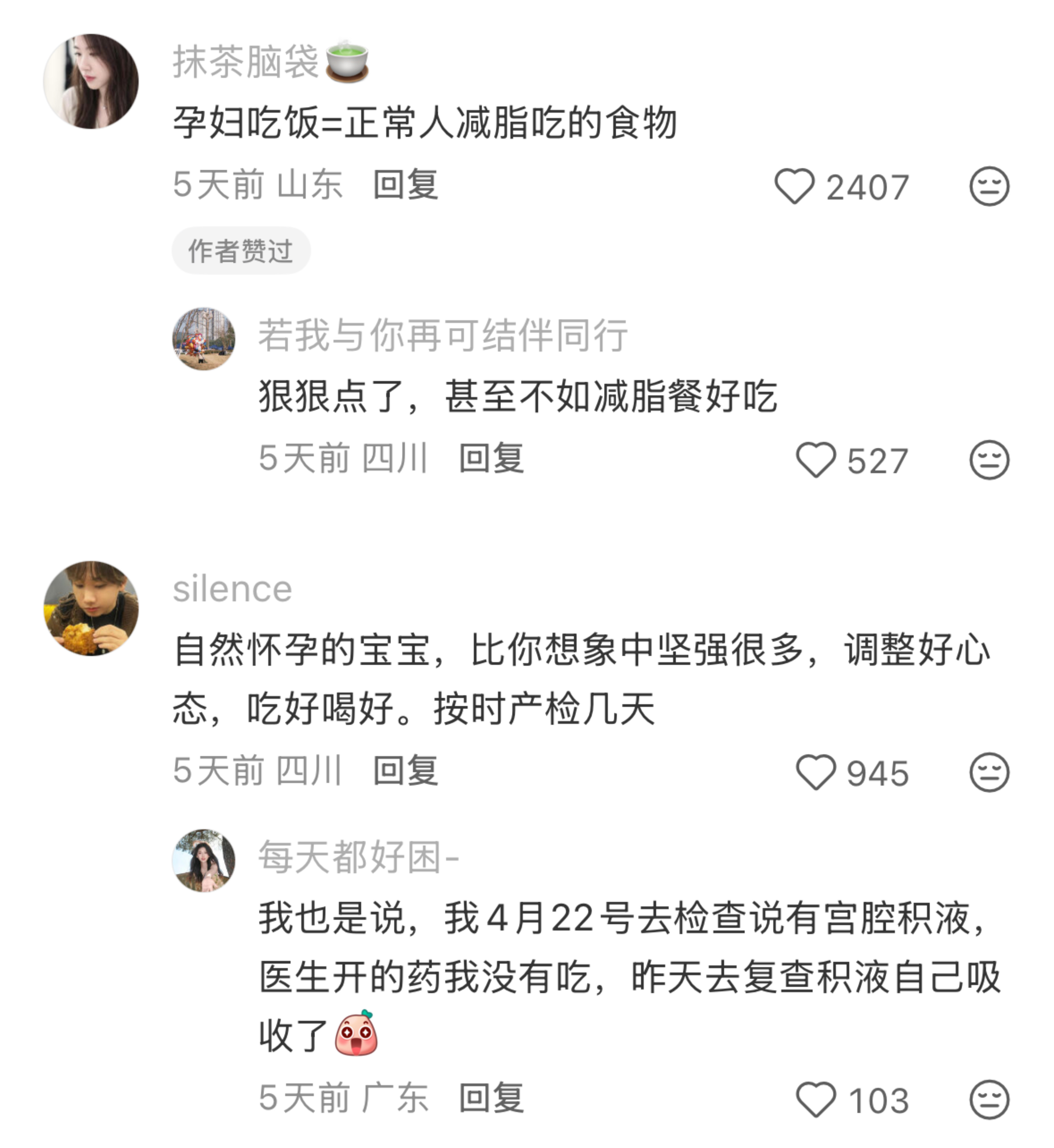 一人说一个怀孕信息差那些怀孕了和备孕后才知道的事