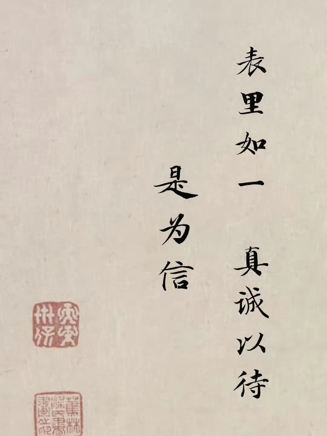 君子六德，与君共勉！​​​