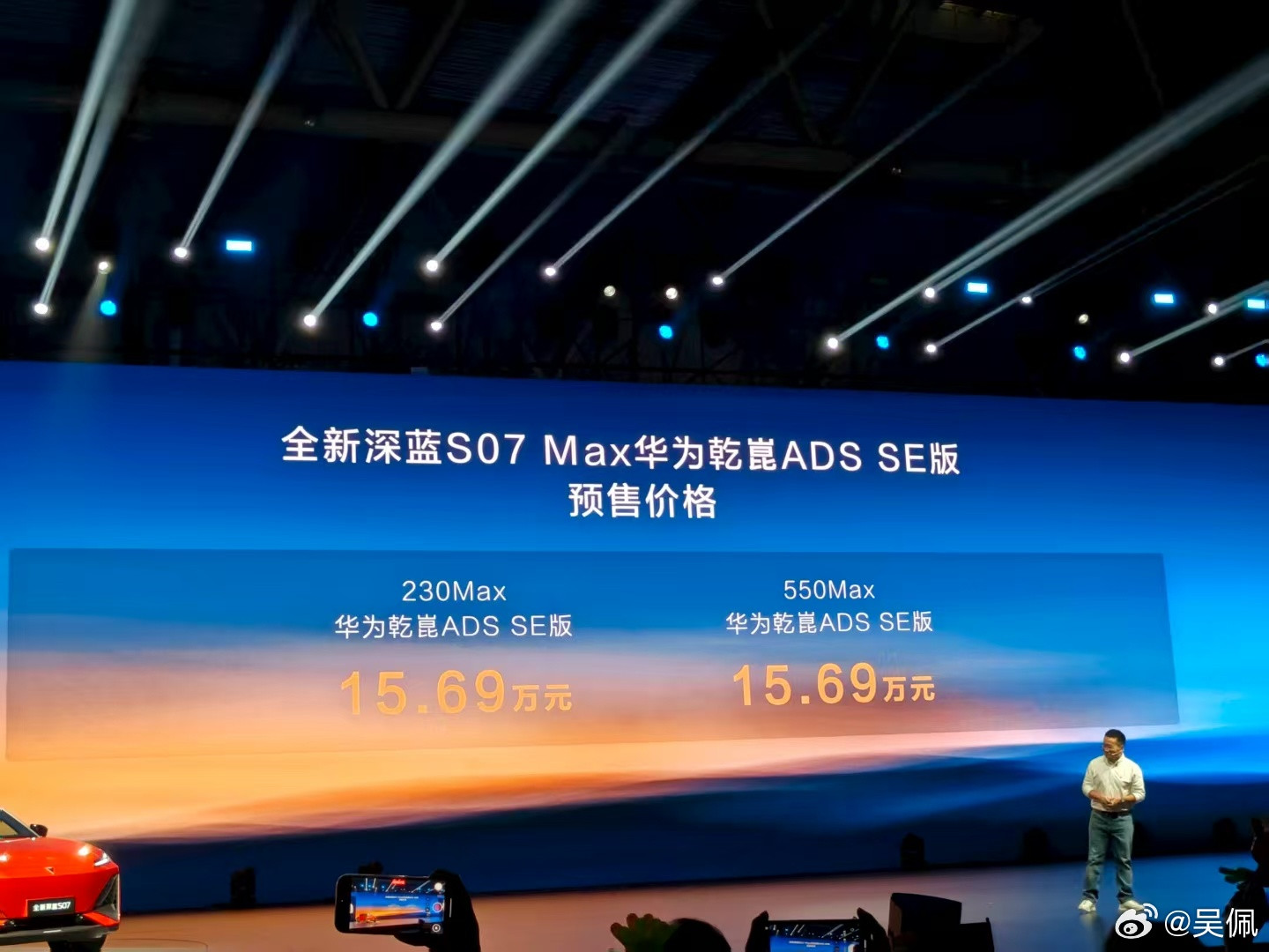 深蓝S07新款，新增智能冷暖箱，全系标配华为ADS4SE和高通8295p芯片，