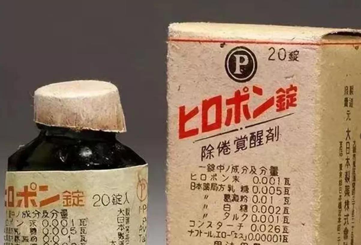 二战的时候，日本蝗军非常喜欢嗑药，其中陆军马鹿用突击锭，海军马鹿用利他林（中枢神
