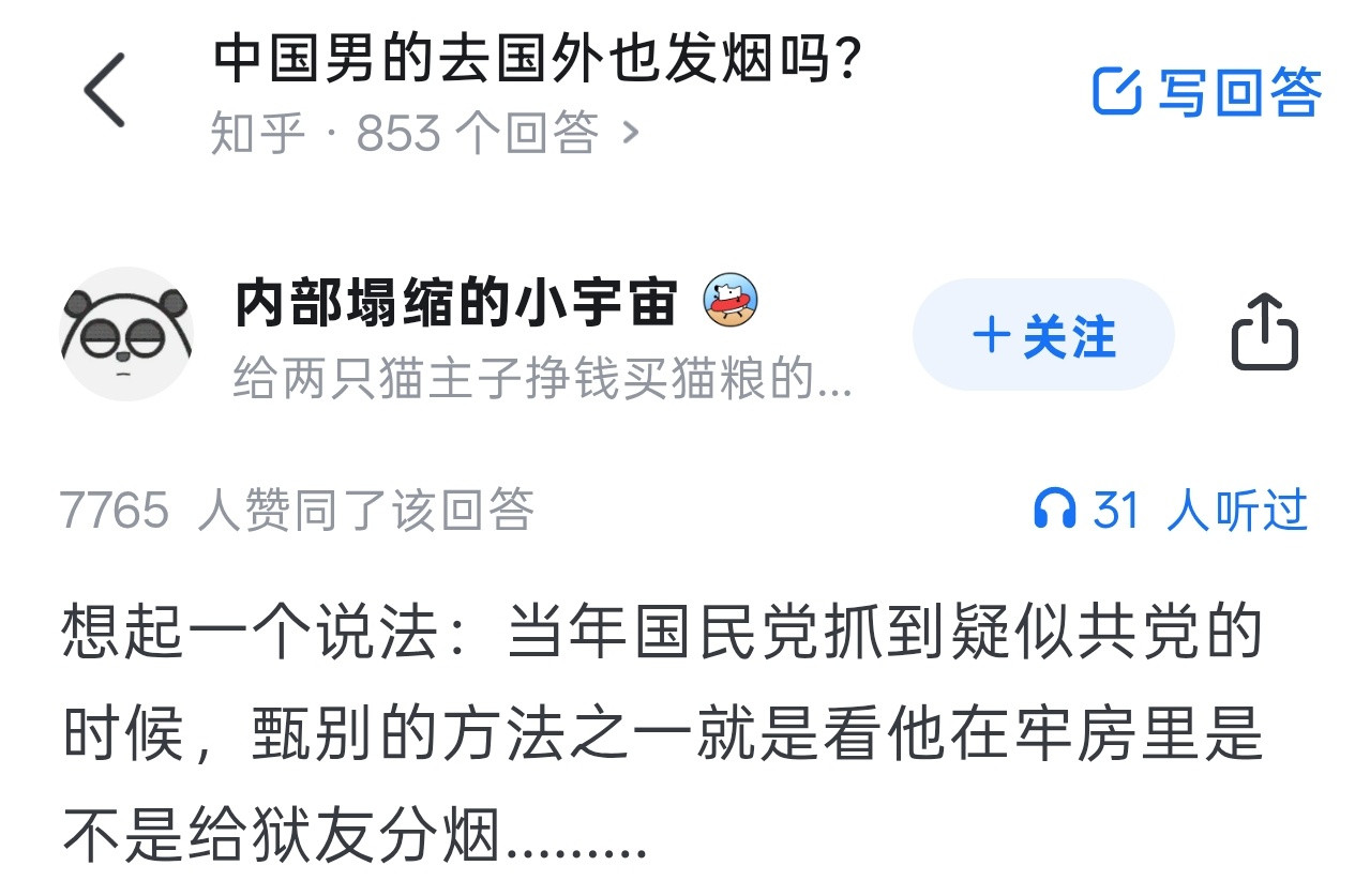 好家伙，原来散烟这一块是组织上传承下来的，一个人抽是利己，散了是利群。​​​