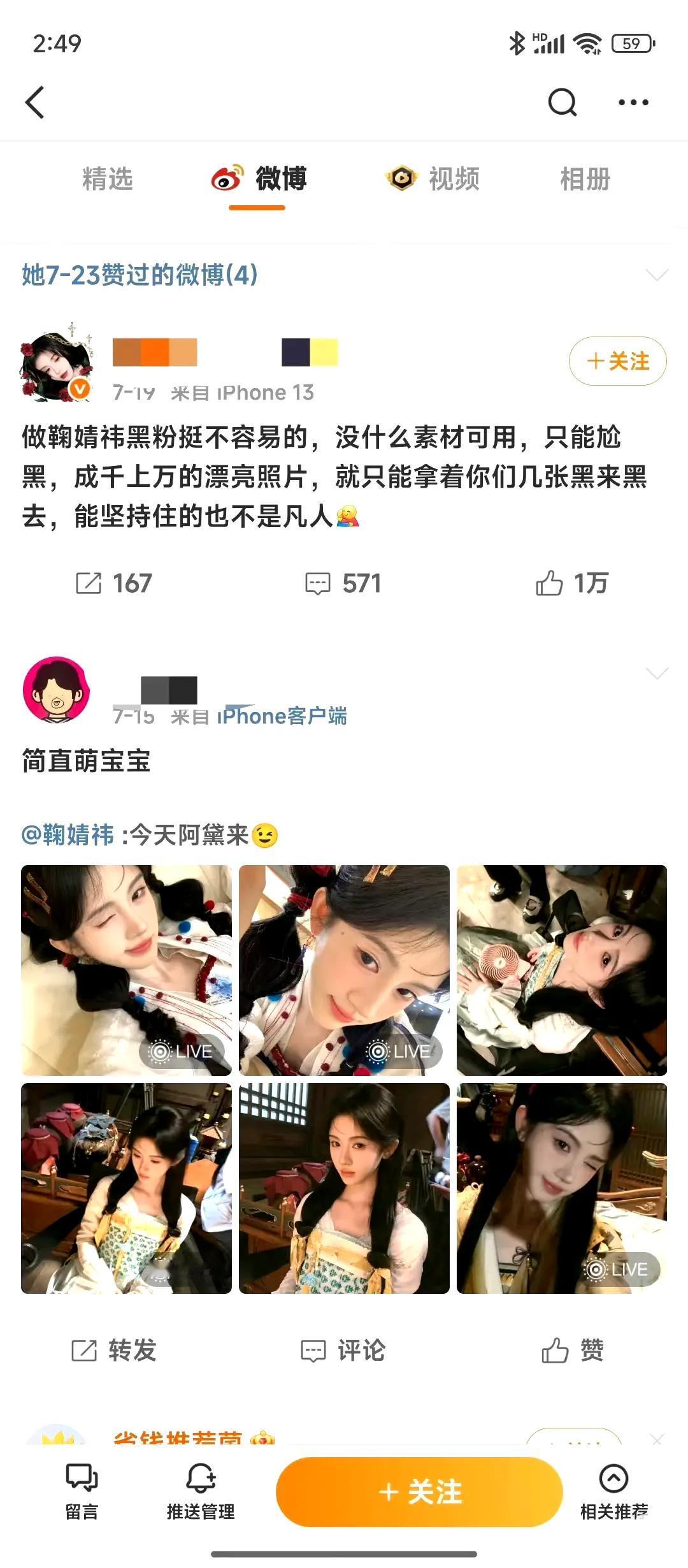 鞠婧祎的早期男粉，是内娱追星界的一股清流。塞纳河时期，他们用实打实的行动托