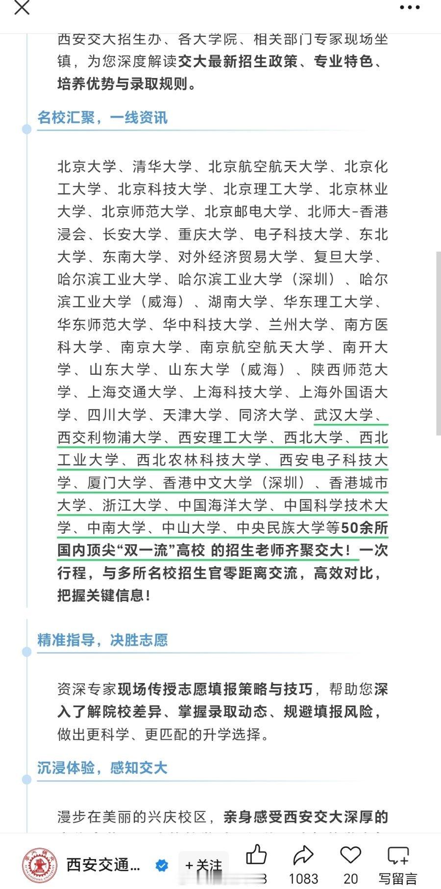 之前有小老弟要考土木学科的研究生，我考虑到现在富校们都大量的搞博硕连读/保送之类