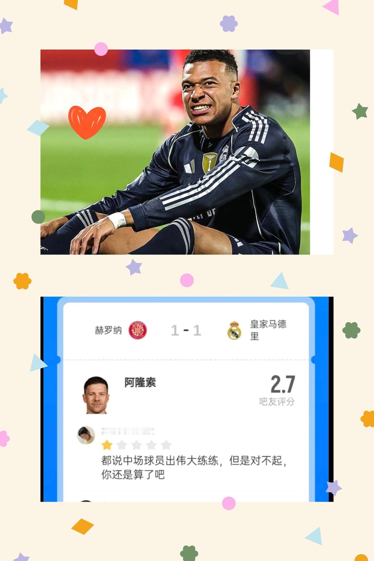 阿隆索的皇马执教蜜月期，凉得也太快了吧！连续3场不胜+关键战瞎轮换，把卡马文