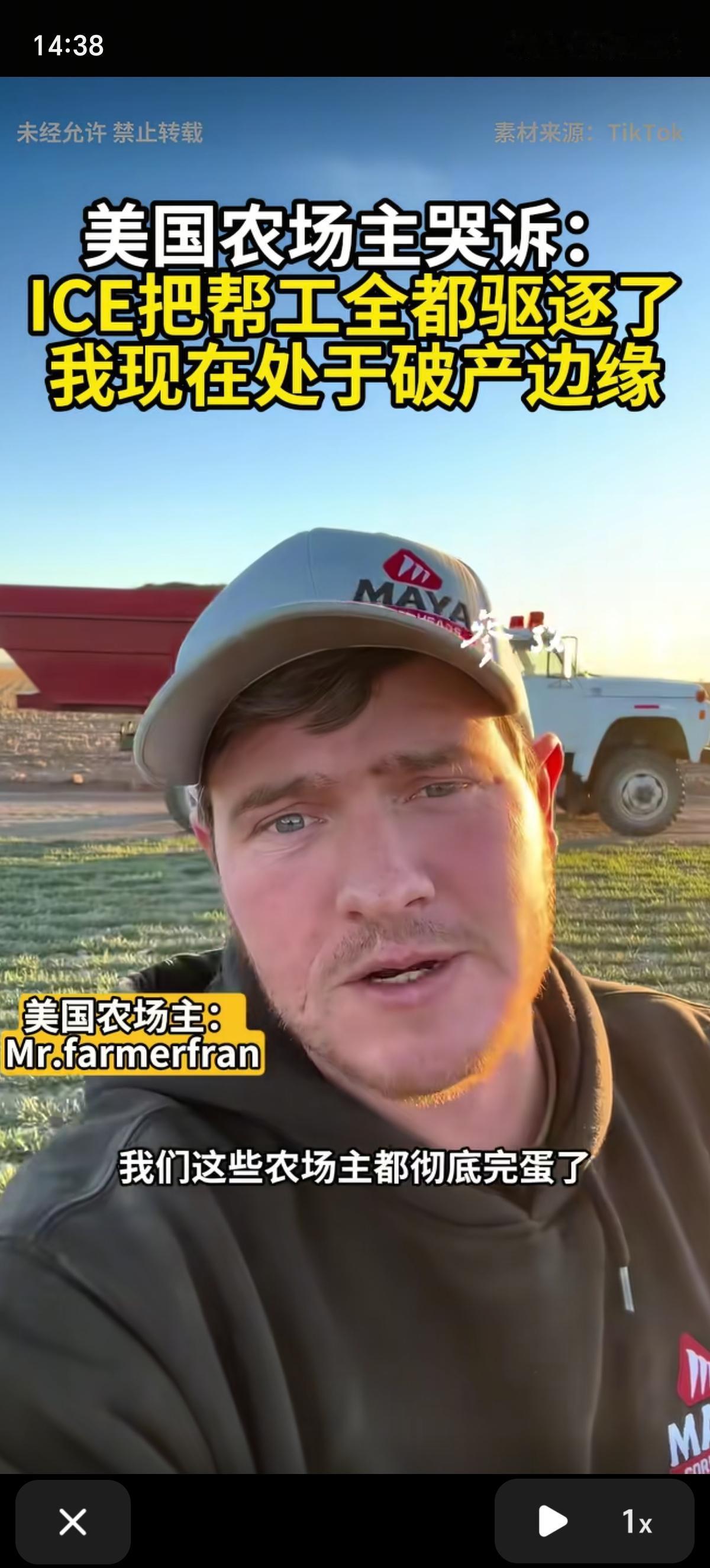 红脖子农场主弗兰又要面临破产了，ICE把他的帮工吓的连夜跑路了，地里的胡萝卜没人