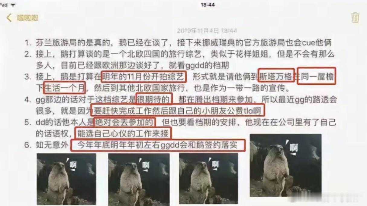2019年…差一点肖战王一博就可以一起拍综艺了​​​