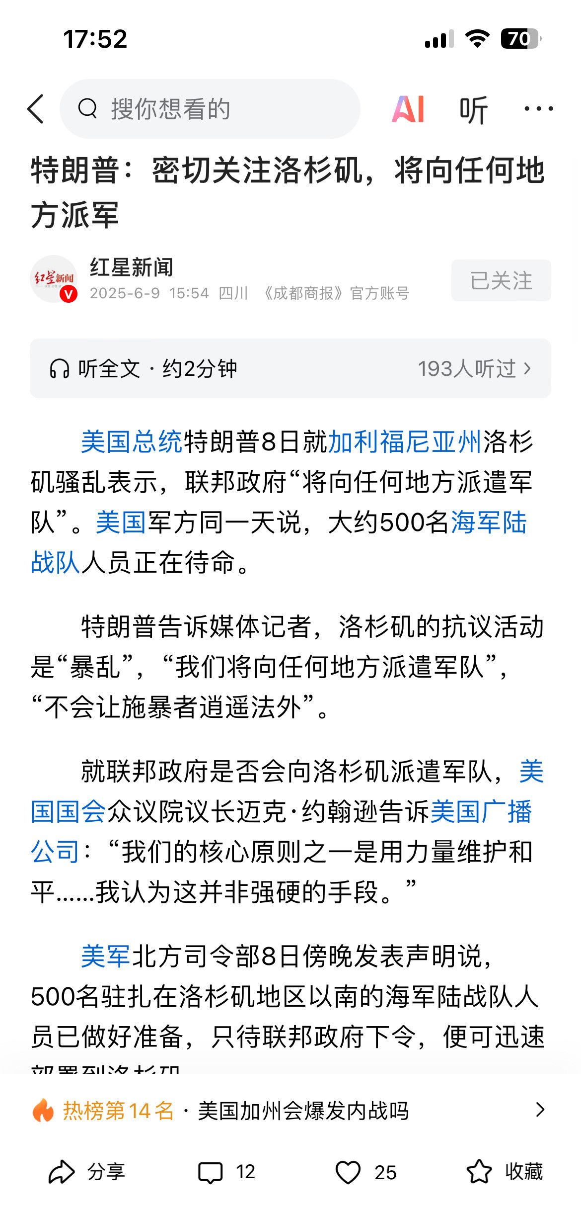 驱逐移民：特朗普的政治豪赌你绝对想不到，一场看似强硬的移