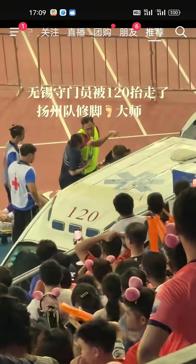办苏超的意义何在？额头骨折，卢内出血，鼻梁骨折，天哪，真拿命来拼不值当。要刹车了
