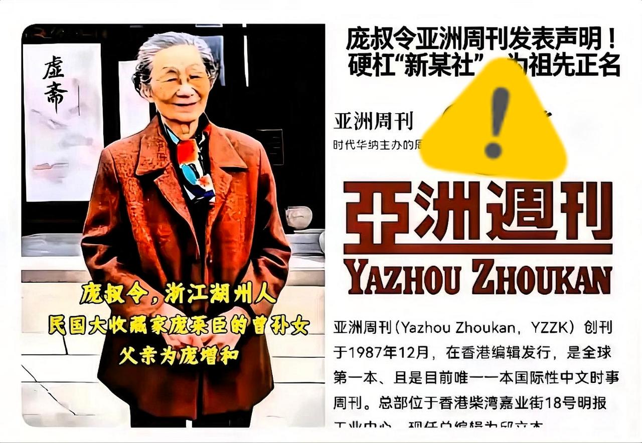 终于明白，庞叔令为啥要找香港媒体发声了！瞅瞅22号刘芳菲请的那个所谓“庞