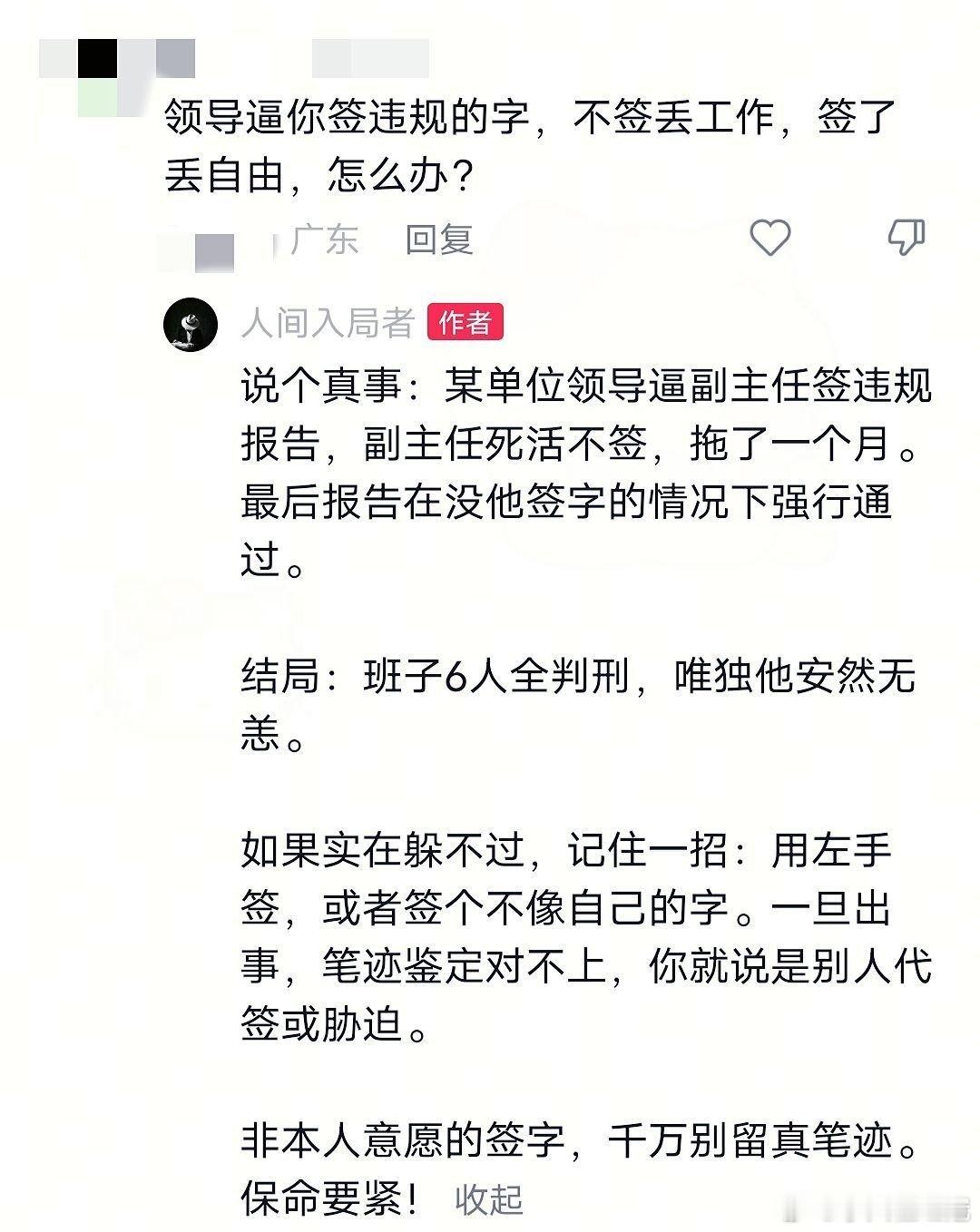 学会了