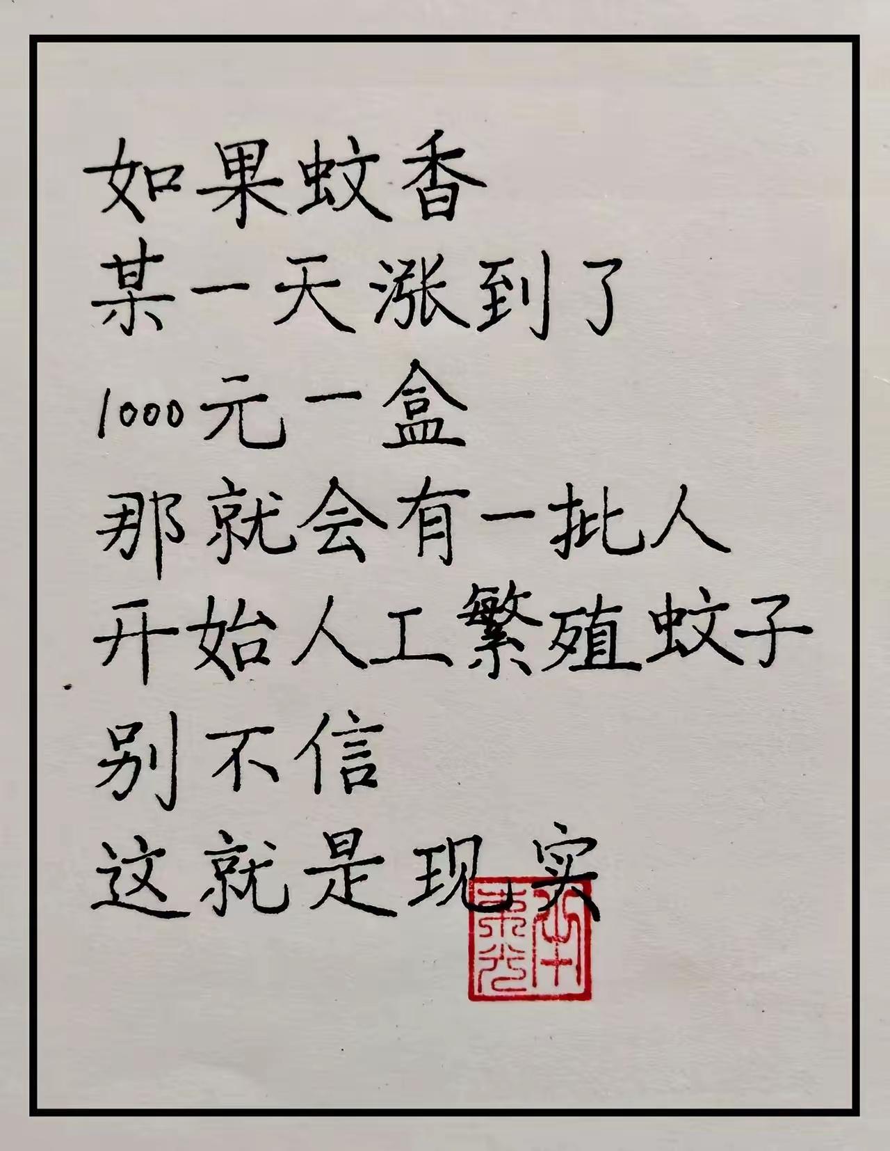 不会吧不能为了钱丢了人性吧！[无奈吐舌]