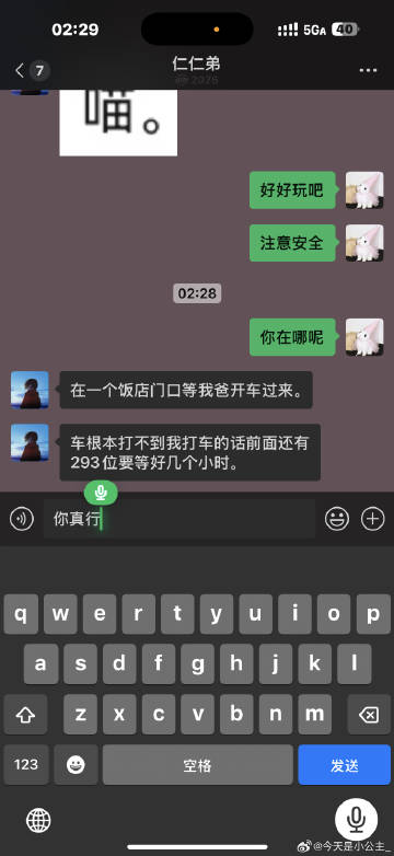 哈哈哈哈哈哈哈哈哈哈哈哈哈哈 我弟也是跨上年了 我要笑死了