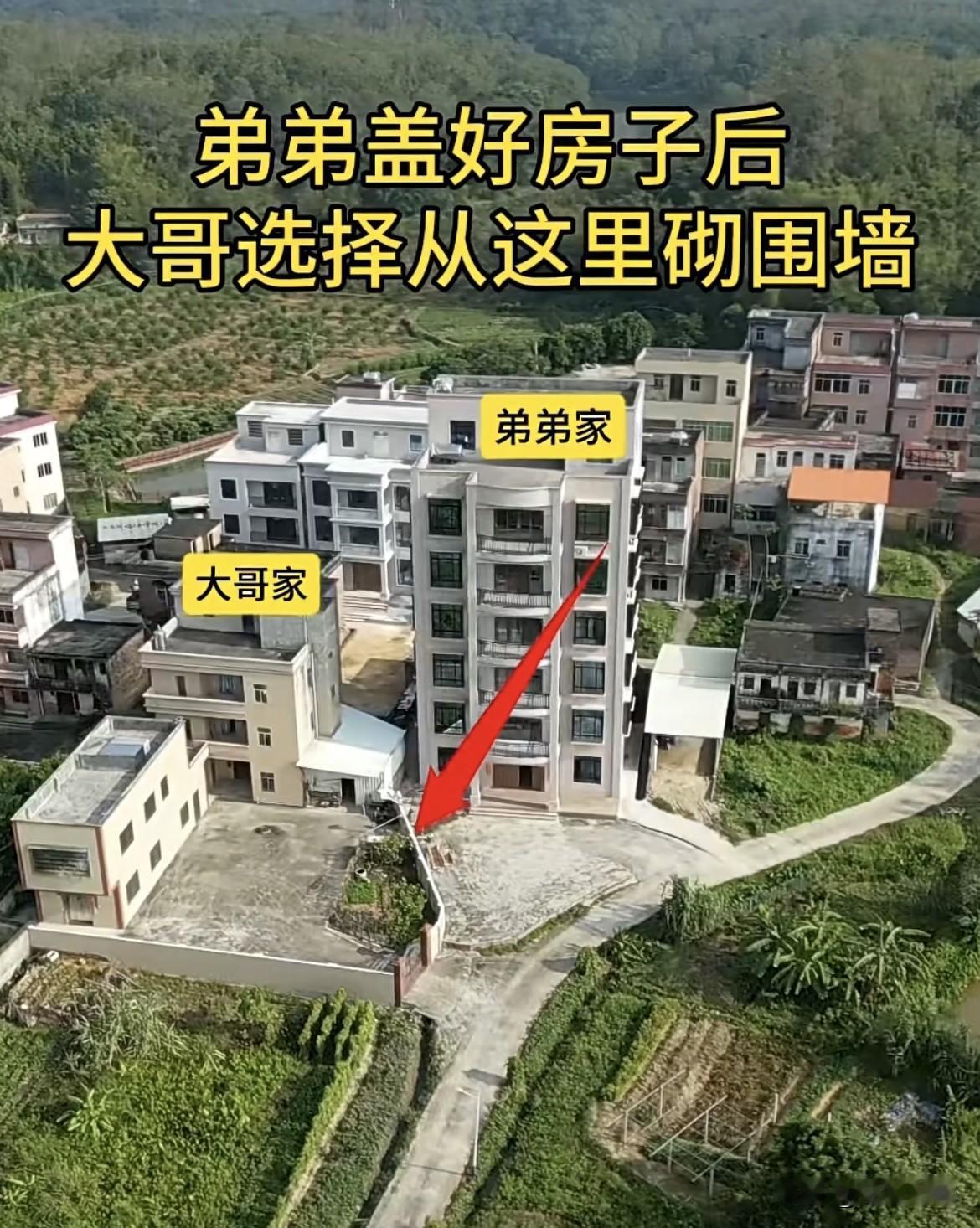 弟弟盖好房子🏠后，大哥选择从这里砌围墙🧱这该如何是好呢⁉️大哥为什么这