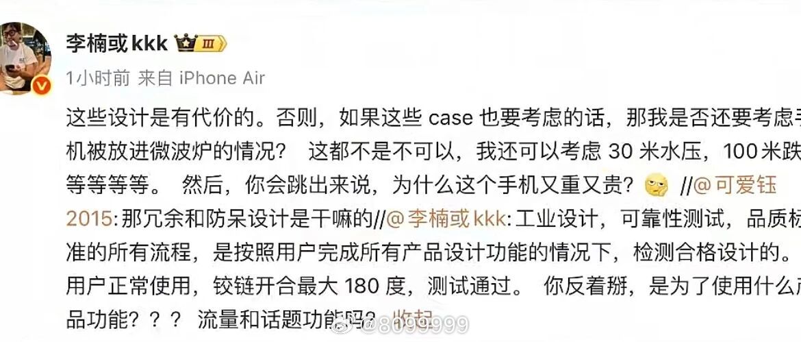 【魅族前CMO李楠反问此举是否为流量炒作话题，并非正常使用】#影视飓风Tim反掰iPhoneDuo被