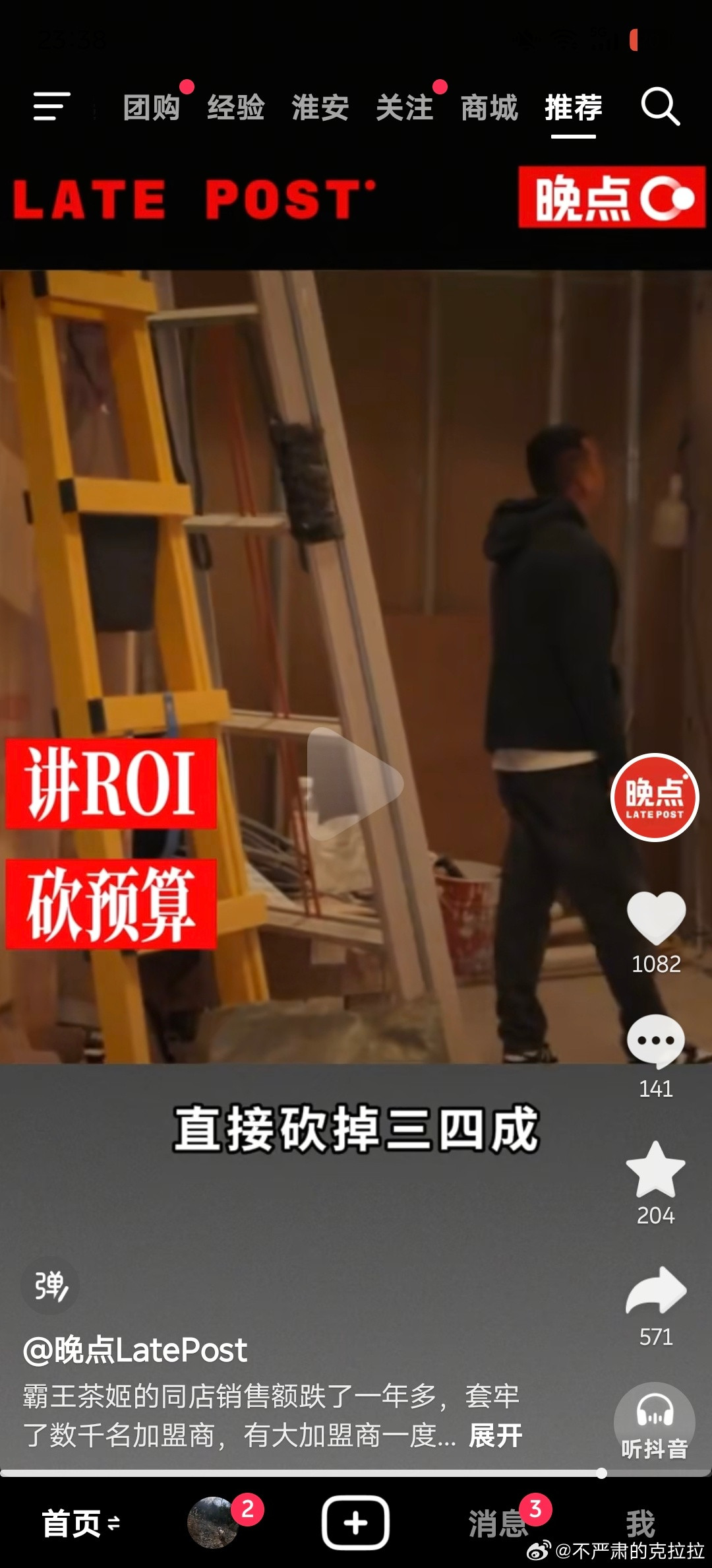 霸王茶姬这种体量的公司在新能源汽车这些公司面前，简直就是小公司小到九牛一毛不