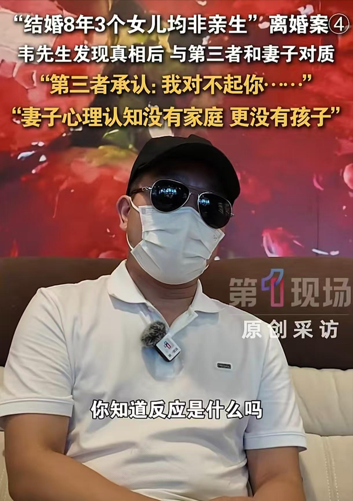 养了8年的3个女儿没一个是亲生的，全网都在看男方笑话，可你看看这男人的格局！女方
