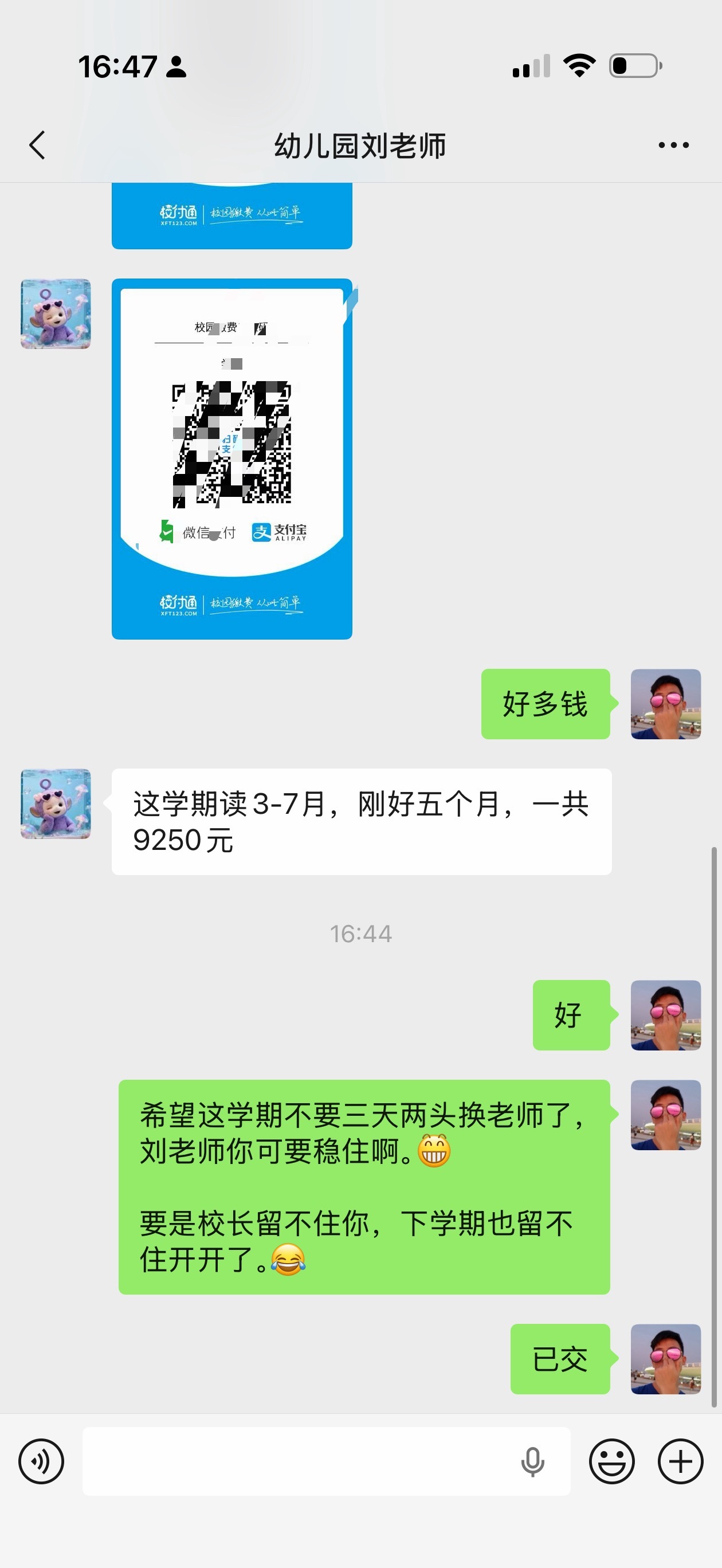 雾都奶爸幼儿园一学期9250学费，一年四舍五入得两万吧，加上生活费吃喝拉撒