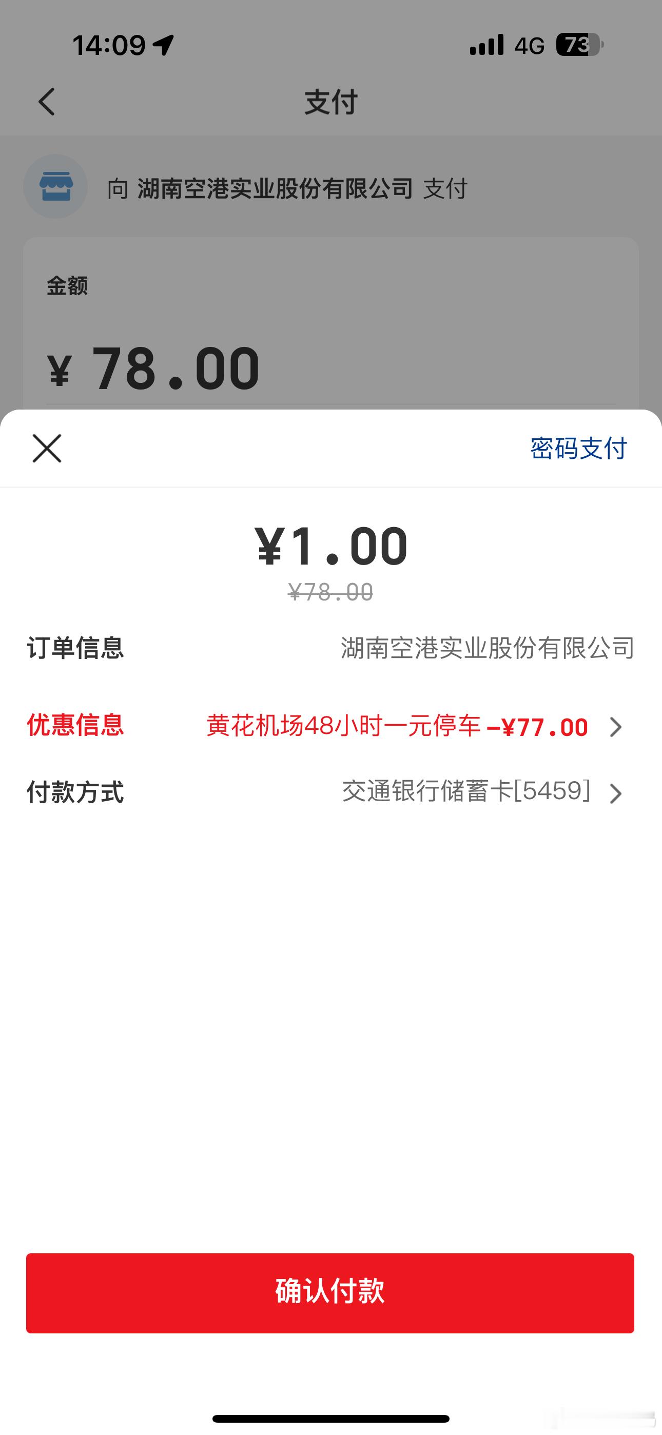长沙机场停车场，爽[doge]​​​