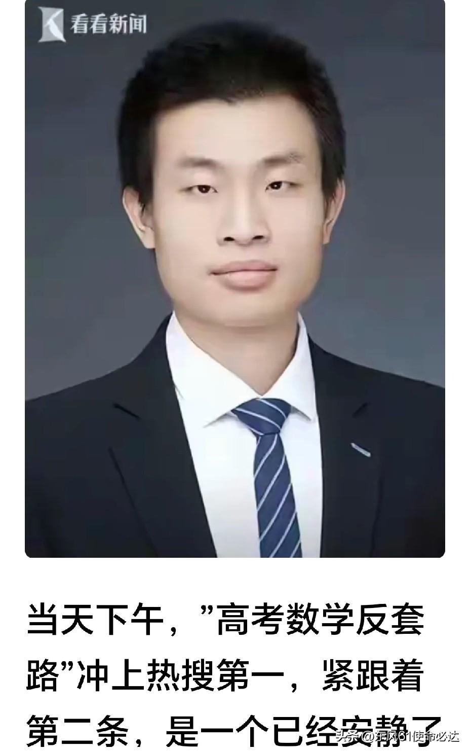 韦东奕，您认为今年高考数学试卷难吗？昨天下午数学考完，多数考生焉了，脸上露出