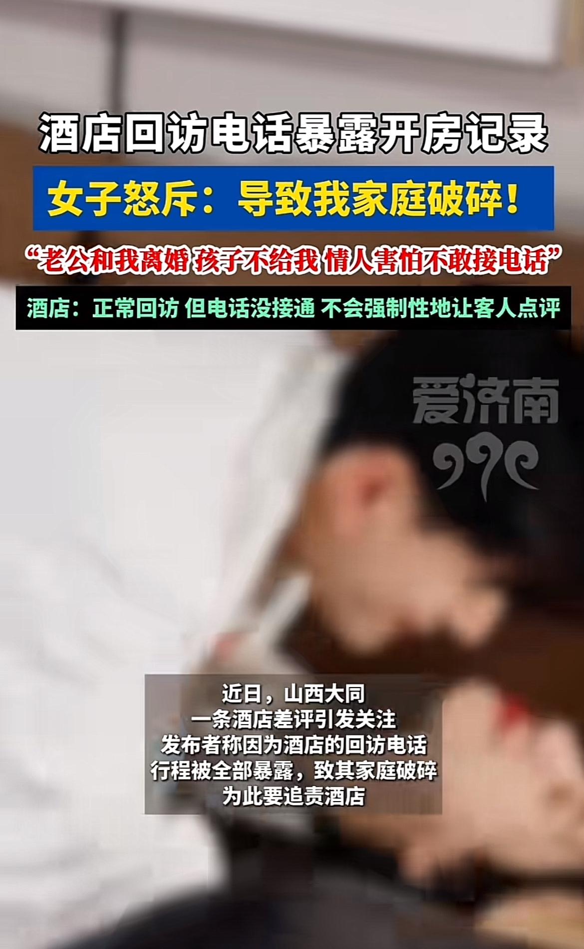 山西大同这事儿可太抓马了！一女子在华住会给大同政务大厅万达广场桔子水晶酒店留差评