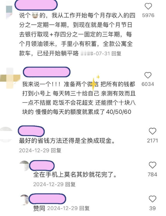 工资5000存了10万块果然邪修就是好使​​​