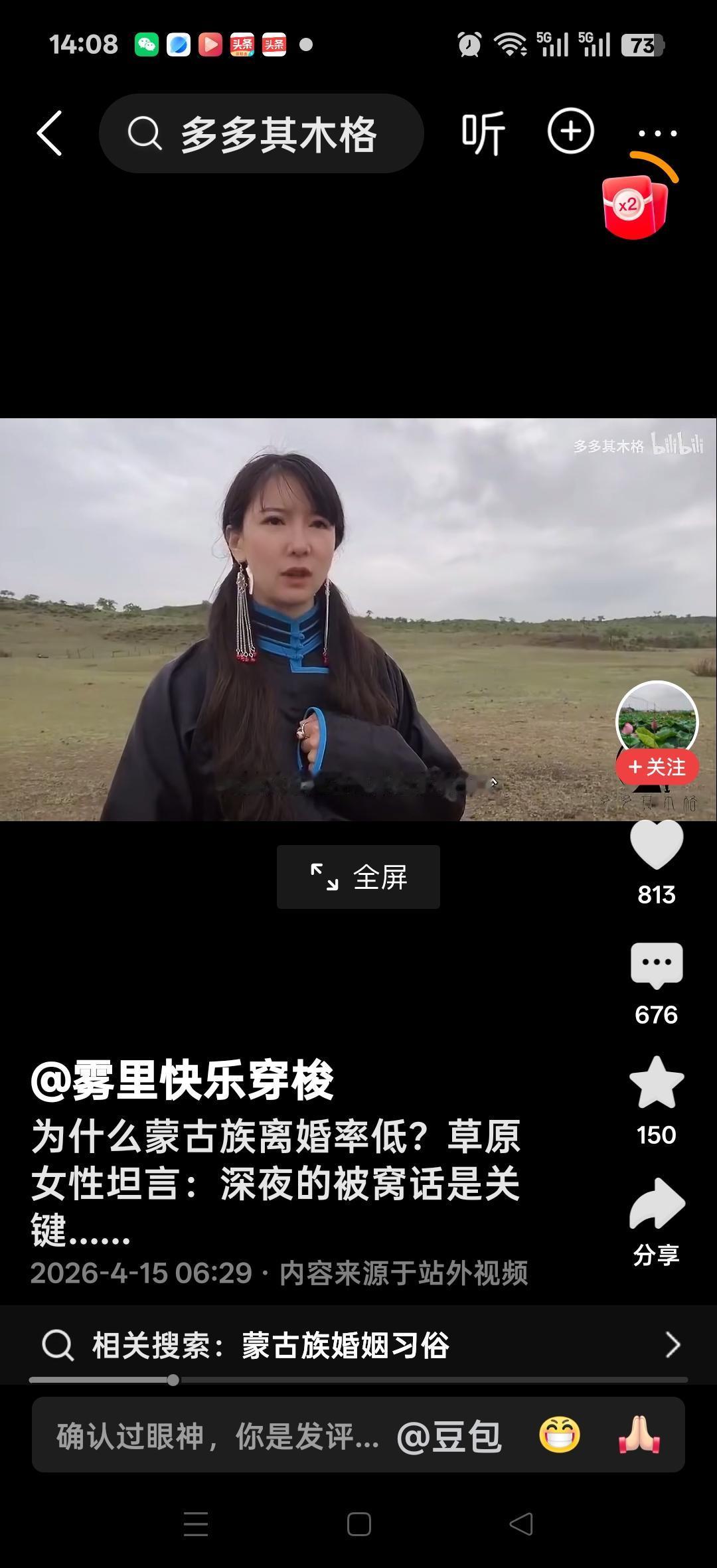 为什么蒙古族离婚率低？草原女性坦言：深夜被窝里的话是关键……，父母离异的非常少，