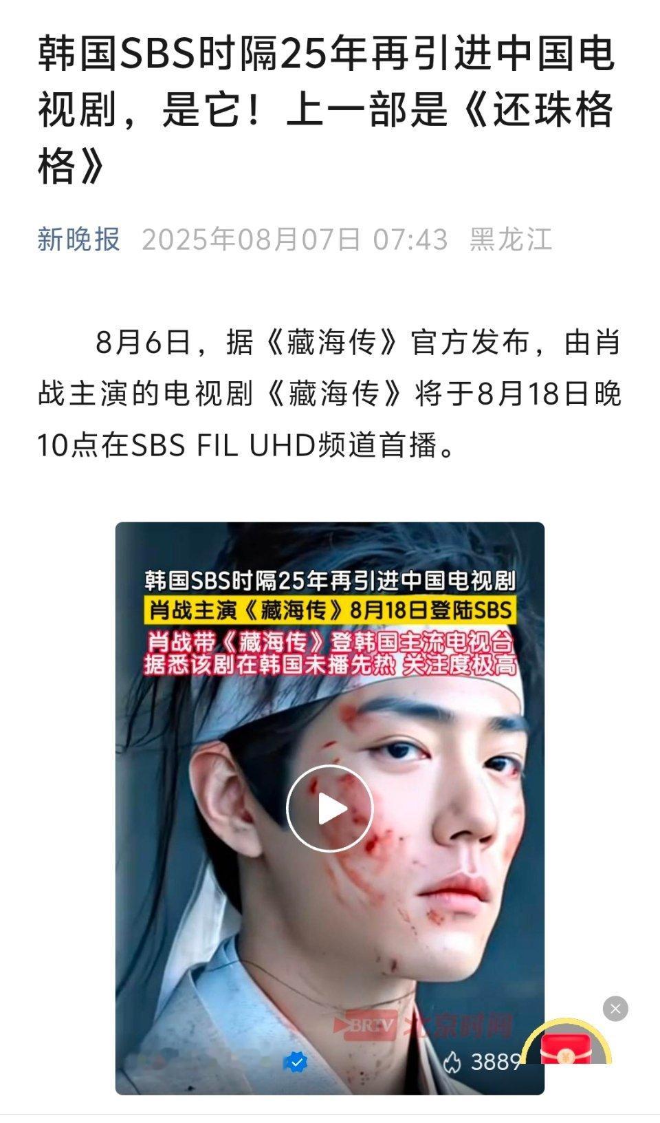 这是继“190国播出”之后又一例虚假营销。打假人人有责。首先，SBSFILU