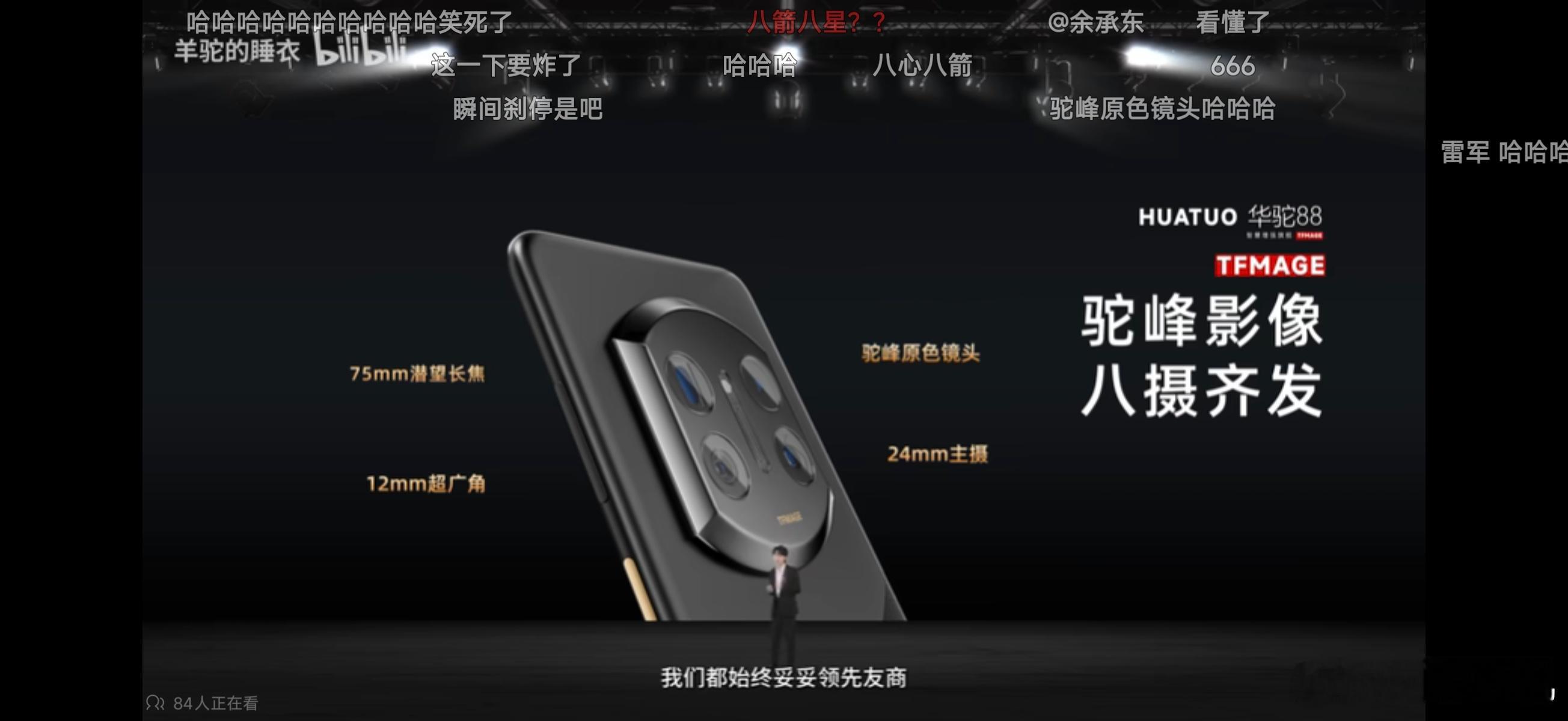 当时看华佗88以为这个设计是开玩笑，没想到居然是真的，大家觉得这个造型好看吗？感