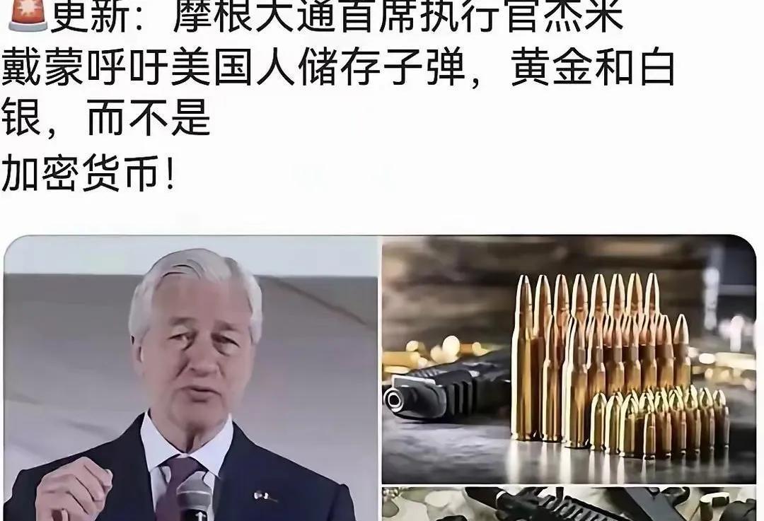 老美想用加密货币收割我国资产来抵消美债，特币一路疯涨，诱惑中国进场，左看右看中国