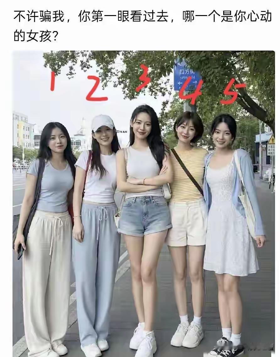 如果选一个做你女朋友，你会选择几号，评论区说说！