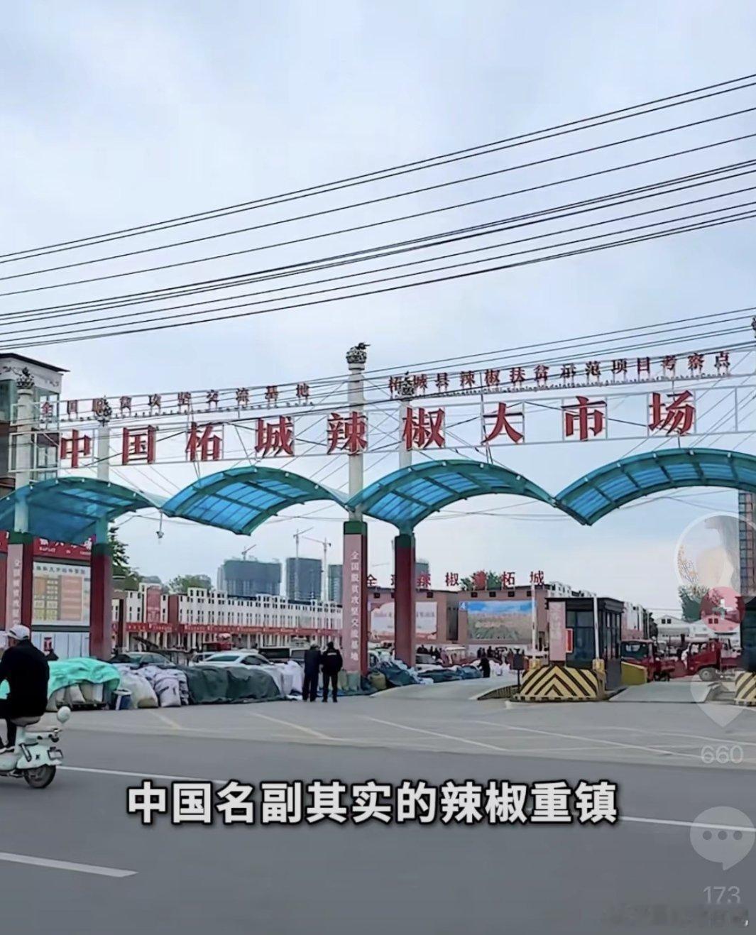 网友网购新疆辣椒商丘发货，全国辣椒进河南，河南辣椒进全球，谁还不知道柘城是辣椒之