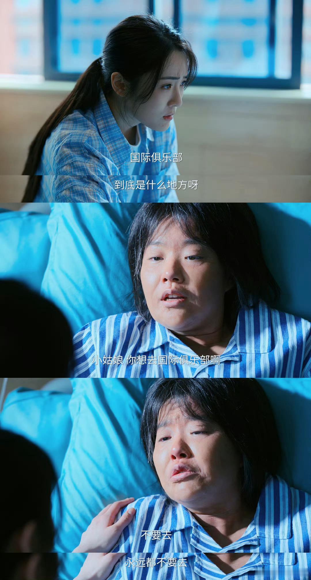 她们到最后也在战斗跳海不是屈服，是最后的觉醒。身体沉没，灵魂站起来了！