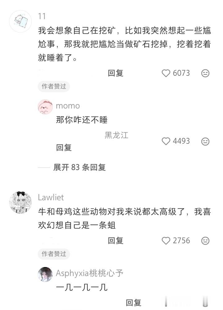 这个睡眠法听起来离谱但有用